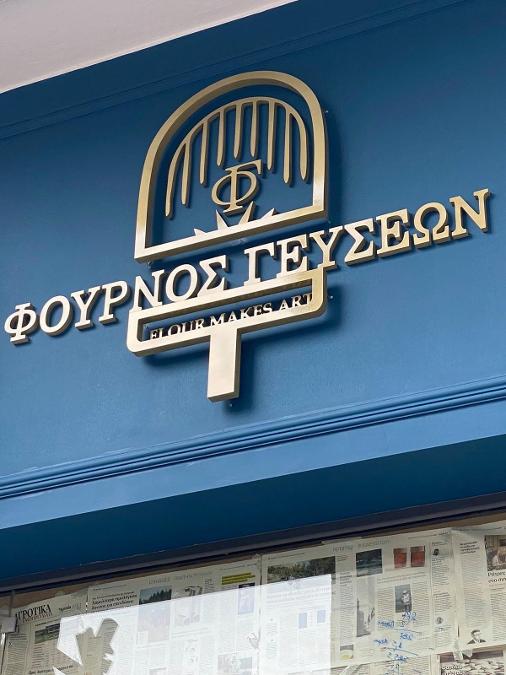 ΕΠΙΓΡΑΦΕΣ ΛΑΡΙΣΑ, ΦΩΤΕΙΝΕΣ ΕΠΙΓΡΑΦΕΣ ΛΑΡΙΣΑ: PHAISTOS PRINTING, επιγραφές Λάρισα