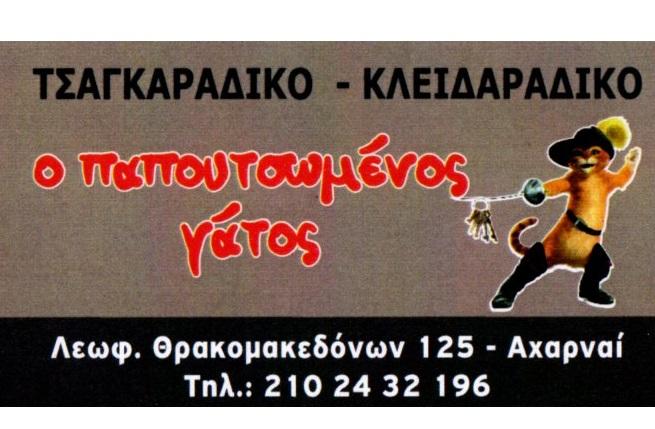 Μανωλά