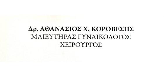 Κοροβέσης Αθανάσιος