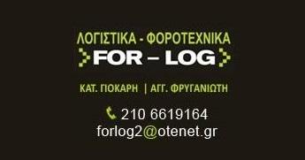 Λογιστικό γραφείο Γέρακας, λογιστές Γέρακας.  Δηλώσεις ΦΠΑ Γέρακας, φορολογικές δηλώσεις Γέρακας