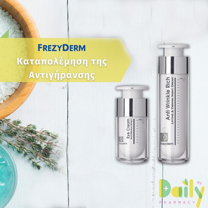 My Daily Pharmacy, ΦΑΡΜΑΚΕΙΟ ΛΑΡΙΣΑ, Δερμοκαλλυντικά, Συμπληρώματα Διατροφής, Βρεφικά Προϊόντα, Ορθοπεδικά Είδη, Παιδιατρικά Καλλυντικά, Βιταμίνες Λάρισα