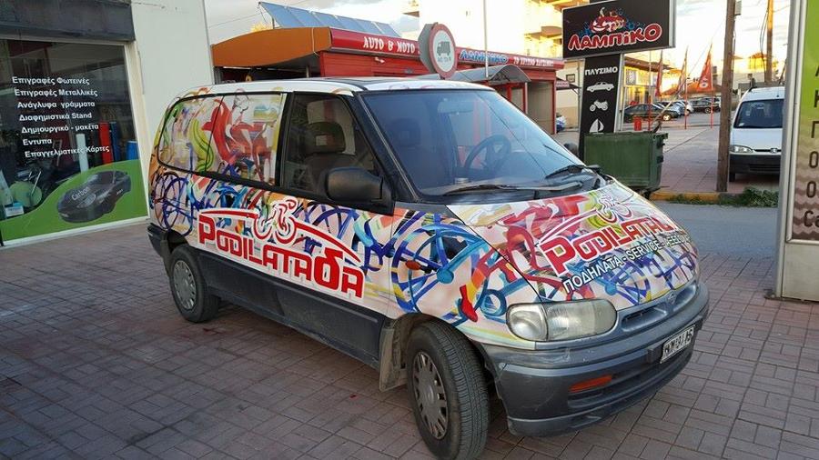 ΕΠΙΓΡΑΦΕΣ ΑΥΤΟΚΙΝΗΤΩΝ ΤΡΙΚΑΛΑ ΚΑΡΔΙΤΣΑ : POUREGAS GRAPHICS