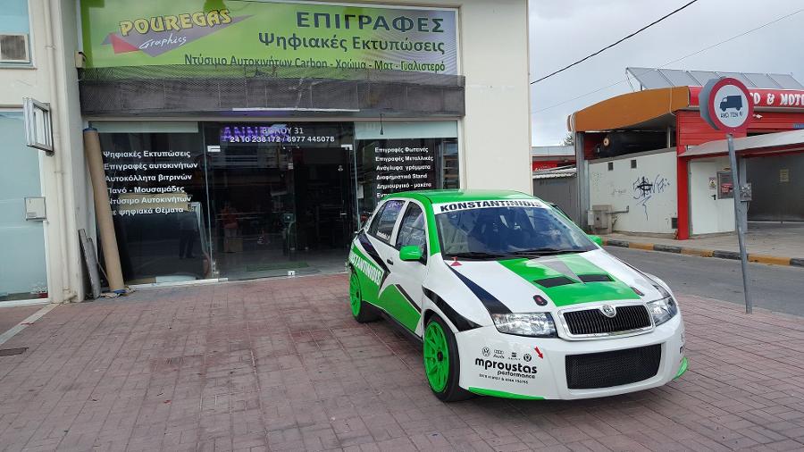 ΕΠΙΓΡΑΦΕΣ ΑΥΤΟΚΙΝΗΤΩΝ ΜΑΓΝΗΣΙΑ: ΠΟΥΡΕΓΚΑΣ GRAPHICS