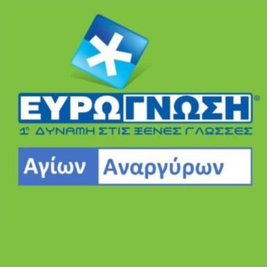 Ευρωγνώση