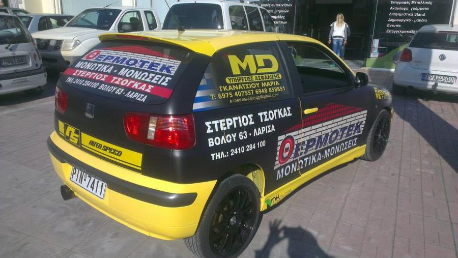 ΕΠΙΓΡΑΦΕΣ ΑΥΤΟΚΙΝΗΤΩΝ ΤΡΙΚΑΛΑ: ΠΟΥΡΕΓΚΑΣ GRAPHICS