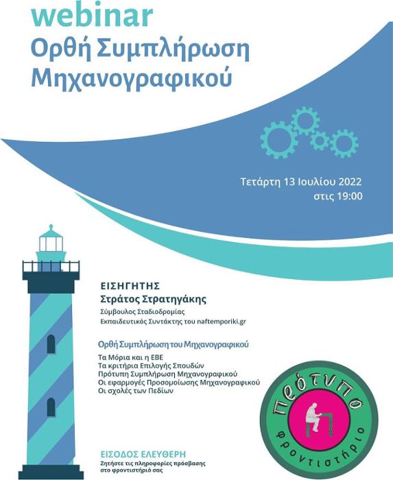 Φροντιστήρια μέσης εκπαίδευσης Λάρισα: Πρότυπο Εκπαιδευτικός όμιλος, Φροντιστήριο μέσης εκπαίδευσης Λάρισα
