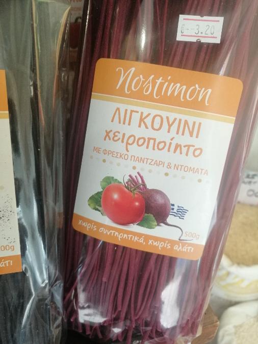 χειροποίητα ζυμαρικά, λιγκουινι στο φρουτοπωλειο Σισκος. τηλ 2130377596 - findhere.gr