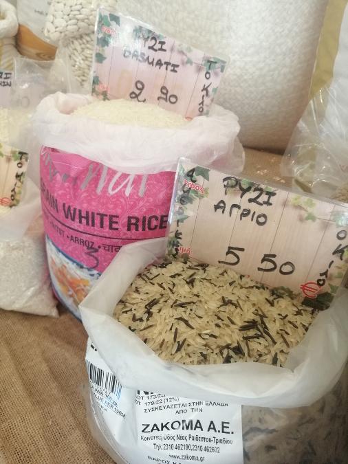 ρυζι, φακές, όσπρια αποστολή στο σπίτι, delivery παραγγελίες σισκος στα πατήσια