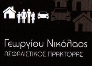 Γεωργίου Νικόλαος