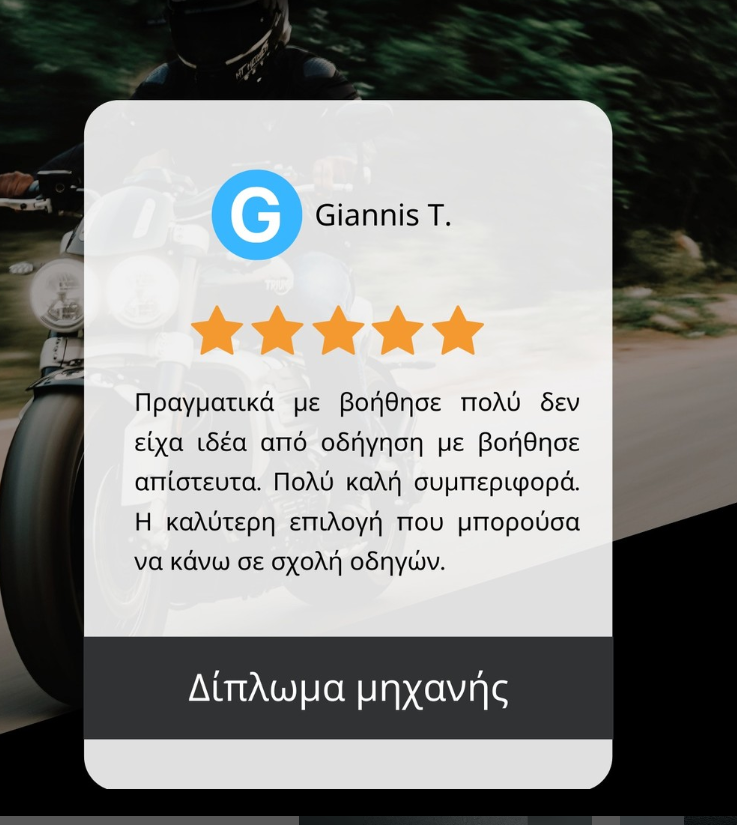 ΣΧΟΛΕΣ ΟΔΗΓΩΝ ΜΑΡΟΥΣΙ: Race Driving School, Σχολή οδηγών Μαρούσι