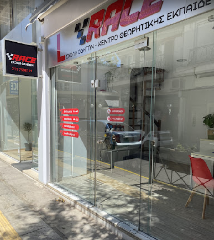 RACE DRIVING SCHOOL, Σχολή οδηγών Μαρούσι, Δίπλωμα Αυτοκινήτου, Δίπλωμα Μηχανής, Αναθεωρήσεις, Επεκτάσεις Διπλωμάτων, Σχολές Οδηγών Μαρούσι