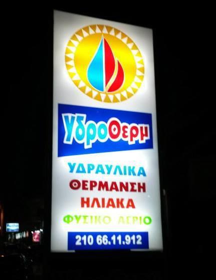 Εγκατάσταση φυσικού αερίου Βριλήσσια, Φυσικό αέριο Βριλήσσια, Πεντέλη