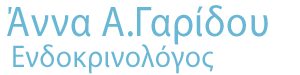 Αννα Γαρίδου  Ενδοκρινολόγος Διαβητολόγος