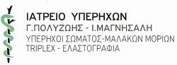 Υπερηχος Ανω Κάτω κοιλιάς