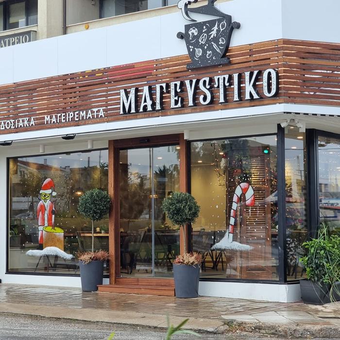 Delivery Φαγητό Χαλάνδρι, delivery σπιτική κουζίνα Χαλάνδρι, Delivery μαγειρευτό φαγητό Πάτημα Χαλανδρίου