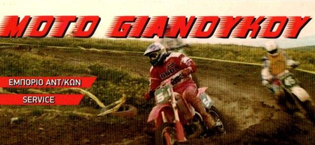 MOTO Γιαννούκου