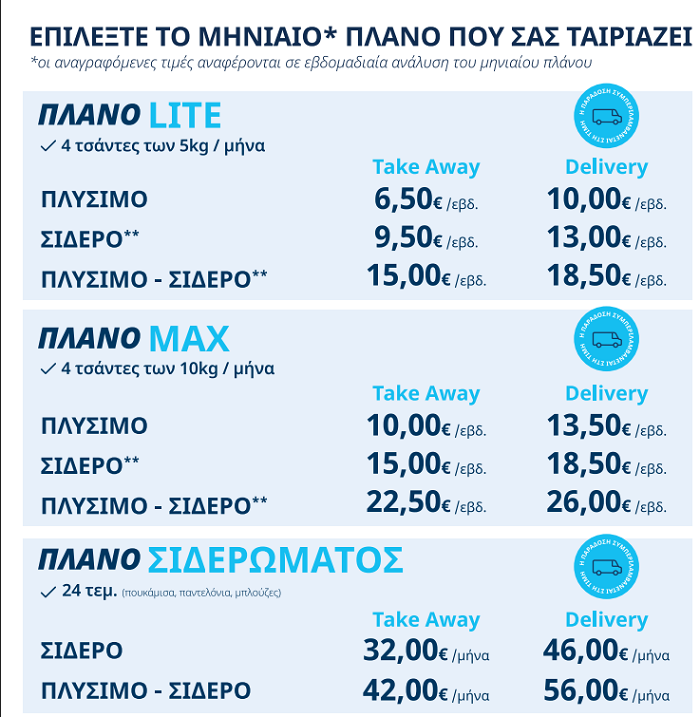 ΚΑΘΑΡΙΣΤΗΡΙΑ ΡΟΥΧΩΝ ΚΑΛΟΓΡΕΖΑ