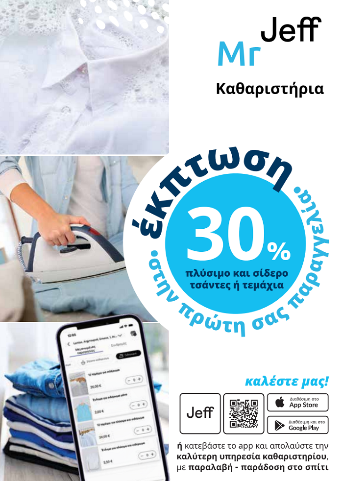 ΚΑΘΑΡΙΣΤΗΡΙΟ ΡΟΥΧΩΝ ΚΑΛΟΓΡΕΖΑ