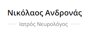 Ανδρονάς Νικόλαος - Κορωπί