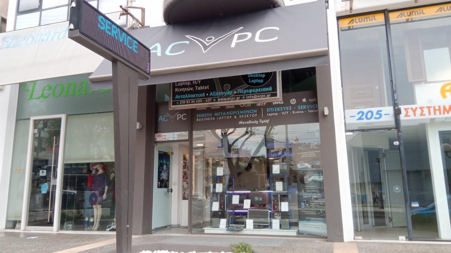 ACPC, Επισκευή Υπολογιστών Παλαιό Φάληρο, Επισκεύη Service Ηλεκτρονικών Υπολογιστών, Service Laptop, Επισκευή Service Tablet Παλαιό Φάληρο, Refurbished Υπολογιστές Παλαιό Φάληρο