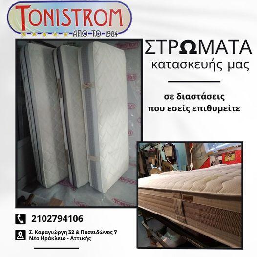Παιδικά στρώματα Χαλάνδρι, Διπλά στρώματα Χαλάνδρι