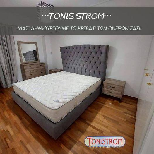 Μεταλλικά κρεβάτια Χαλάνδρι, υφασμάτινα κρεβάτια Χαλάνδρι