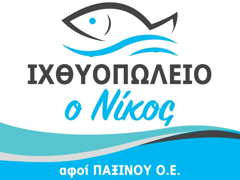 ΠΑΞΙΝΟΣ ΝΙΚΟΛΑΟΣ