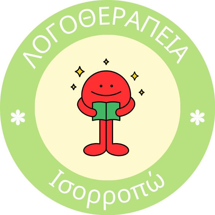 Κέντρο λογοθεραπείας στην Νέα Φιλαδέλφεια. Εργοθεραπεία στην Νέα Φιλαδέλφεια, Εργοθεραπεία Αγίοι Αναργύροι