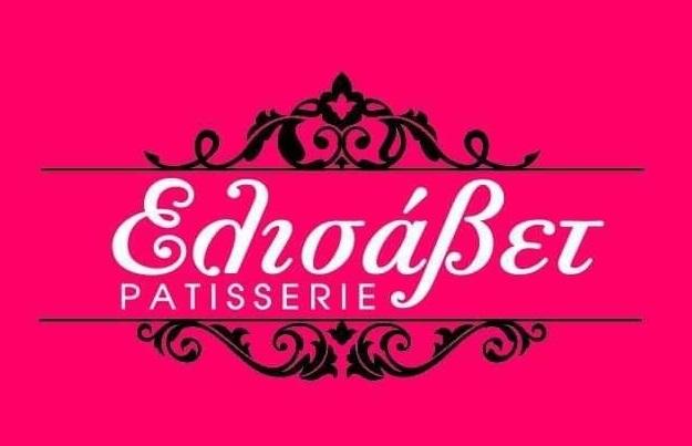 Ελισάβετ Patisserie