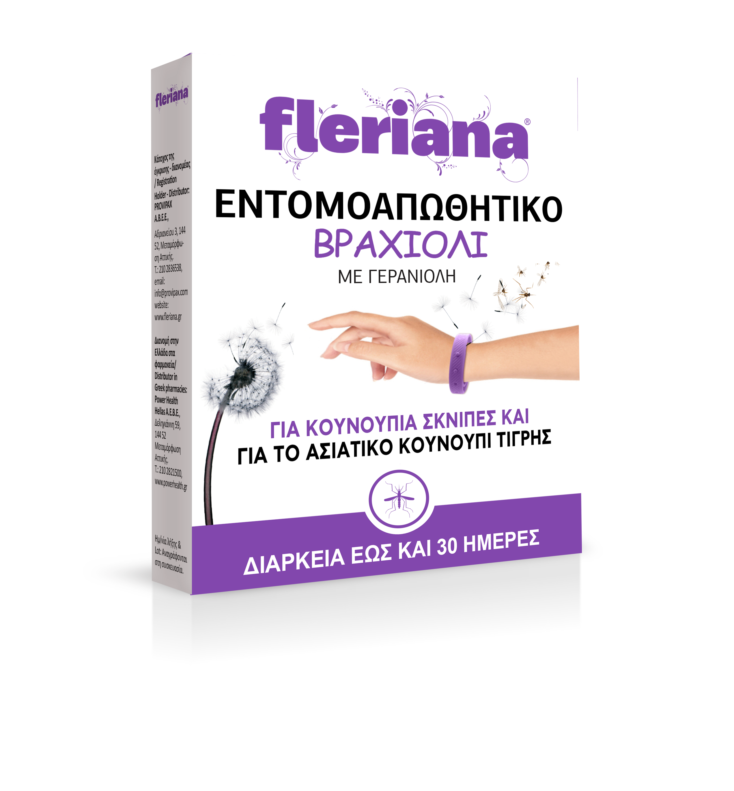 POWER HEALTH FLERIANA ΕΝΤΟΜΟΑΠΩΘΗΤΙΚΟ ΒΡΑΧΙΟΛΙ