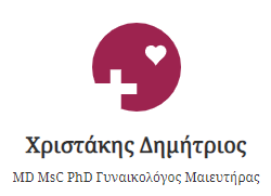 Χριστάκης Δημήτριος