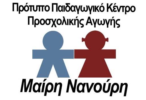 Μαίρη Νανούρη