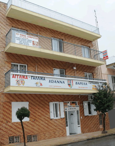 Φροντιστήριο Αγγλικών Χαιδάρι, Μαθήματα Αγγλικών, Φροντιστήριο Γαλλικών