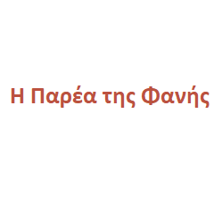 Σκεπαστή γύρος χοιρινός & κεφαλοτύρι σαγανάκι