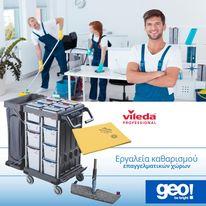 ΕΙΔΗ ΚΑΘΑΡΙΣΜΟΥ ΓΙΑ ΞΕΝΟΔΟΧΕΙΑ ΧΟΝΔΡΙΚΗ, ΧΑΡΤΙΚΑ, ΑΠΟΡΡΥΠΑΝΤΙΚΑ ΧΟΝΔΡΙΚΗ ΛΑΡΙΣΑ, ΤΡΙΚΑΛΑ, ΒΟΛΟΣ, ΚΑΡΔΙΤΣΑ, ΣΚΙΑΘΟΣ, ΚΑΤΕΡΙΝΗ: Geo Bright, Είδη καθαρισμού Χονδρική Λάρισα