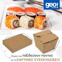 Χαρτικά απορρυπαντικά χονδρική Λάρισα, Χαρτικά απορρυπαντικά χονδρική Τρίκαλα, Χαρτικά απορρυπαντικά χονδρική Βόλος, Χαρτικά απορρυπαντικά χονδρική Σκιάθος, Χαρτικά απορρυπαντικά χονδρική Καρδίτσα