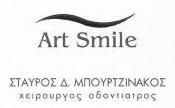 ΜΠΟΥΡΤΖΙΝΑΚΟΣ ΣΤΑΥΡΟΣ  THE ART SMILE