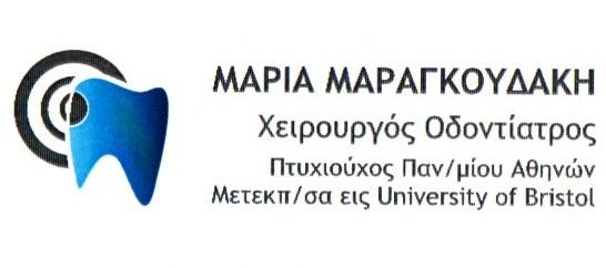 Μαραγκουδάκη Μαρία