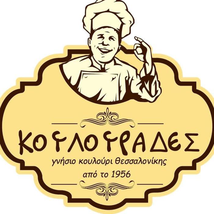 Κουλουράδες