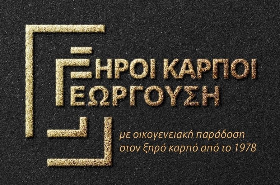 Ξηροί καρποί Μαρούσι