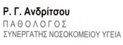 Ανδρίτσου Ραντοστίνα, Παθολόγος Ηλιούπολη