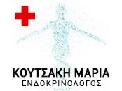 ΚΟΥΤΣΑΚΗ ΜΑΡΙΑ Ενδοκρινολόγος MD, Διαβητολόγος Καισαριανή