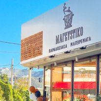 Μαγευsτικό, Μαγειρευτό Φαγητό Αγία Παρασκευή, Μαγειρίο, Delivery Μαγειρευτά Take Away Μαγειρευτά, Εταιρικά Γεύματα Αγία Παρασκευή