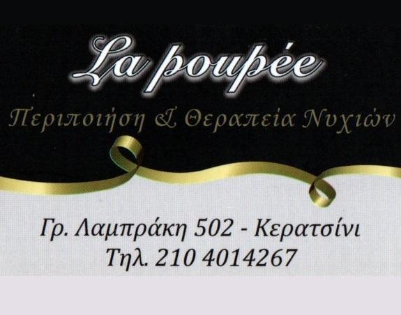Πεντικιούρ