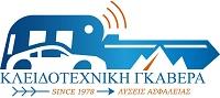 ΚΛΕΙΔΟΤΕΧΝΙΚΗ ΓΚΑΒΕΡΑ ΚΛΕΙΔΑΡΑΣ ΑΝΩ ΠΑΤΗΣΙΑ