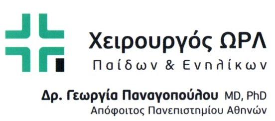 ΠΑΝΑΓΟΠΟΥΛΟΥ ΓΕΩΡΓΙΑ