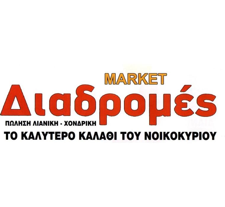 Χαρτί κουζίνας Regina 310gr από 1.10€