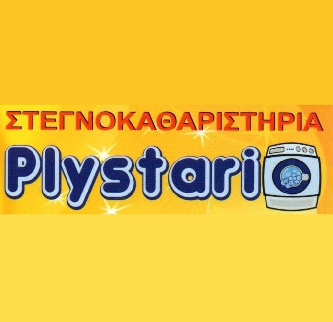 Καθαρισμός κοστουμιού