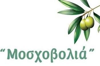 ΜΟΣΧΟΒΟΛΙΑ