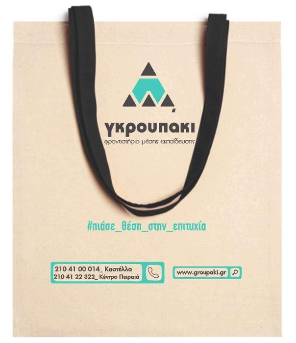 Εκτύπωση σε κούπες Ιλίσια, εκτύπωση σε μπλουζάκια, στάμπες t-shirt, εκτυπώσεις στυλό, εκτυπώσεις σε αναπτήρες, Εκτυπώσεις σε τσάντες Ζωγράφου, Γουδή